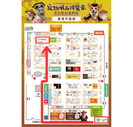 泰美緹泰生醫-9/4~9/8參展 2025台北寵物用品博覽會 - 寵物再生醫療專家